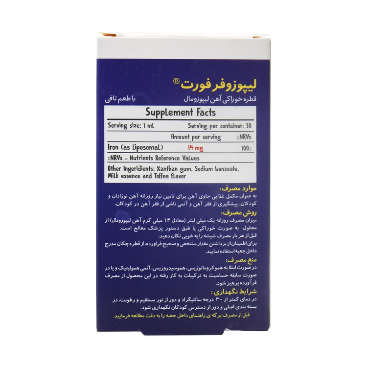 قطره آهن لیپوزوفر فورت بی اس کی