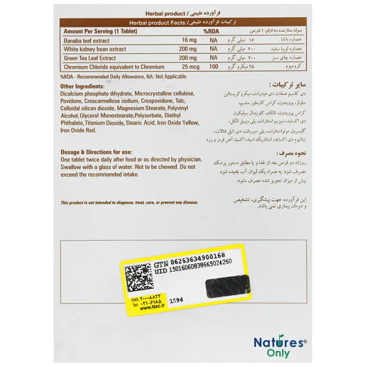 بایونا شیپ