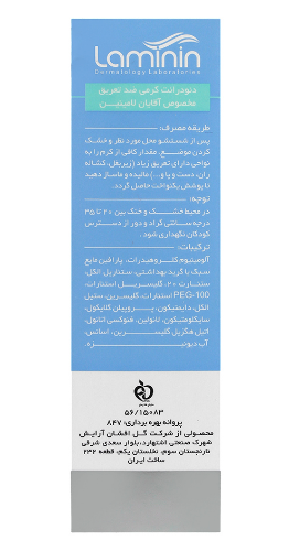 کرم ضد تعریق دئودرانت آقایان لامینین