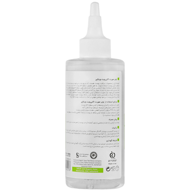 Vitalayer Face Toner