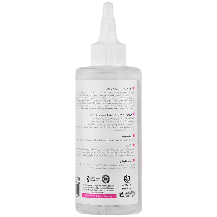 Vitalayer Sensivit Face Toner
