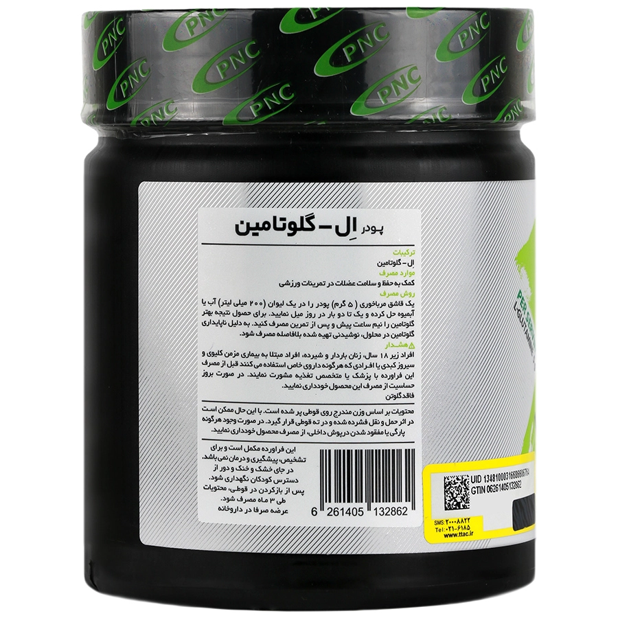 PNC L Glutamine PNC