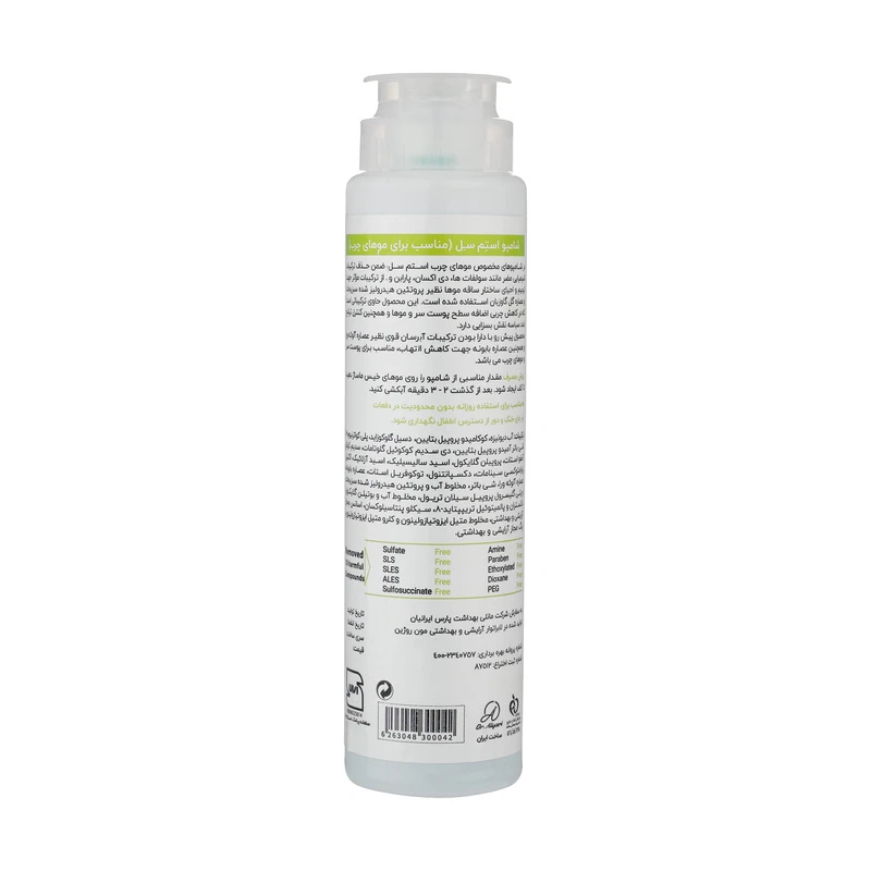 Stem Cell Oily Scalp Therapy Shampo