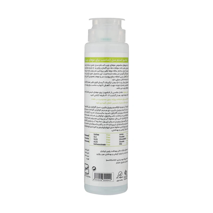 Stem Cell Oily Scalp Therapy Shampo