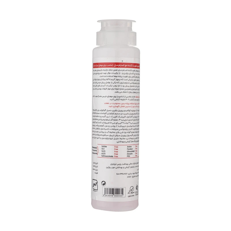 Stem Cell Hair Loss Therapy Shampo