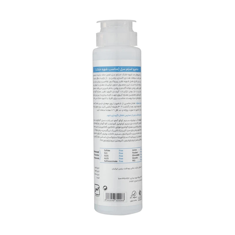 Stem Cell Dry Dandruff Therapy Shampo