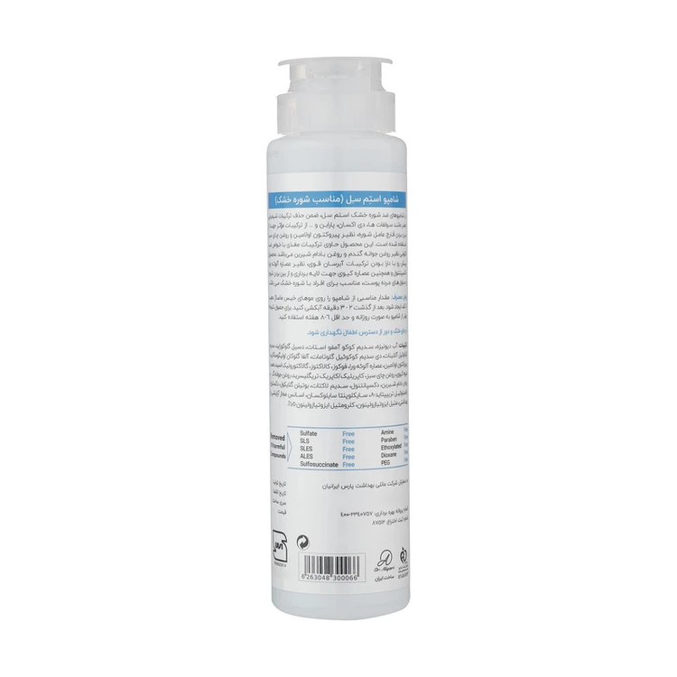 Stem Cell Dry Dandruff Therapy Shampo