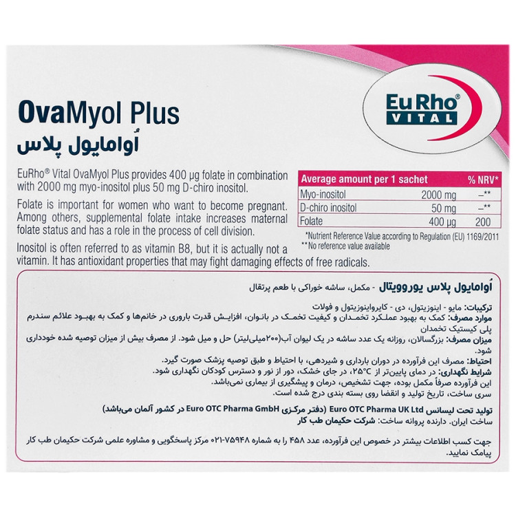eurho vital ovamyol plus sachets