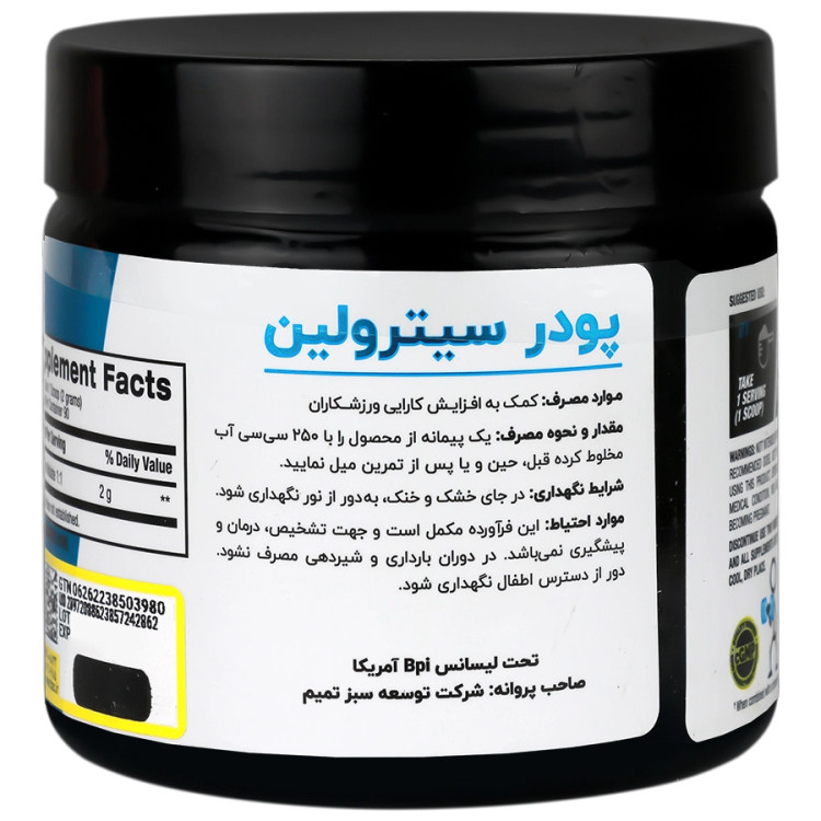 BPI Citrulline Malate