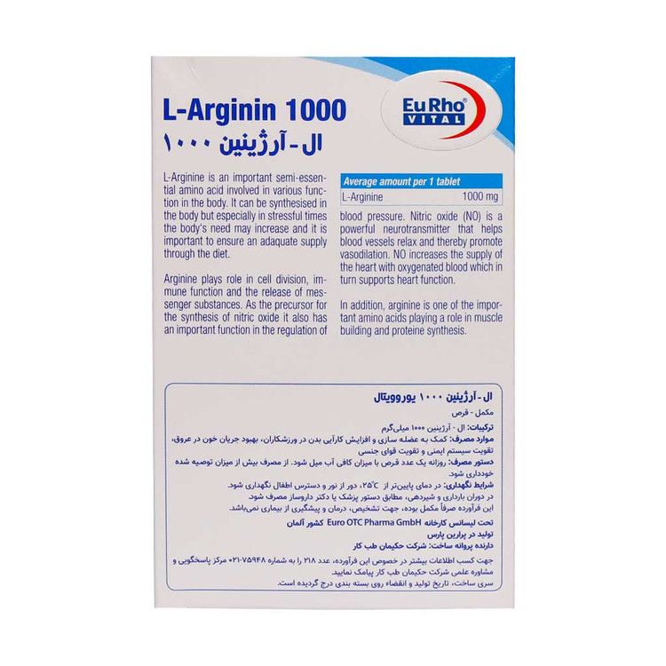 قرص ال آرژنین 1000 یوروویتال 60 عددی