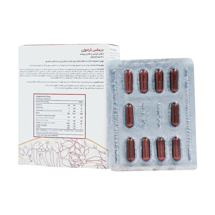 کپسول کراتوژن درمکس 30 عددی
