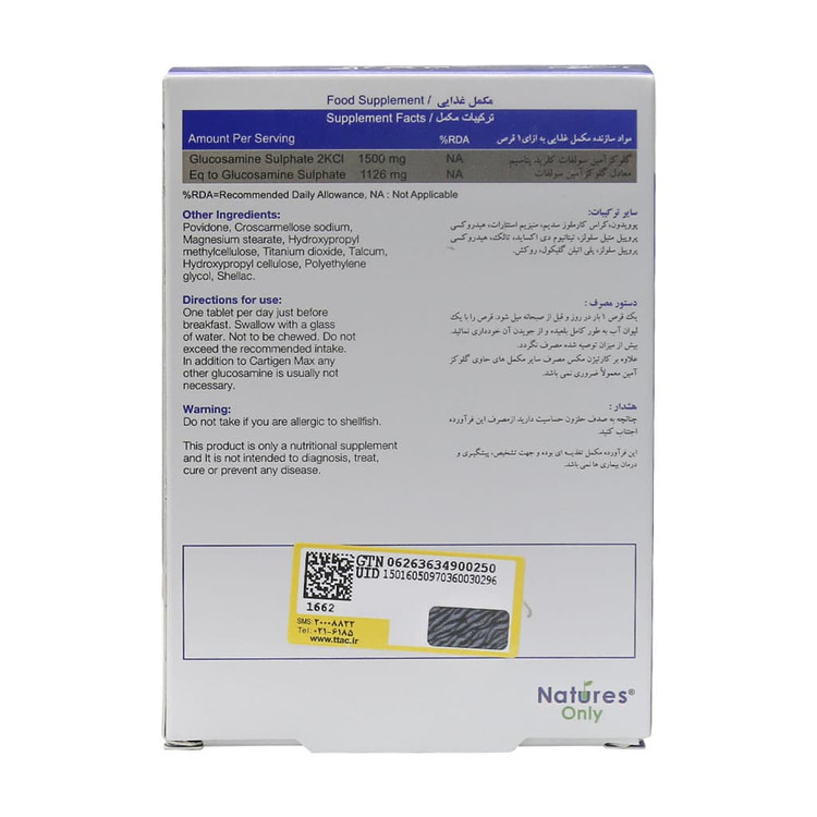 قرص کارتیژن مکس نیچرز اونلی ۳۰ عددی