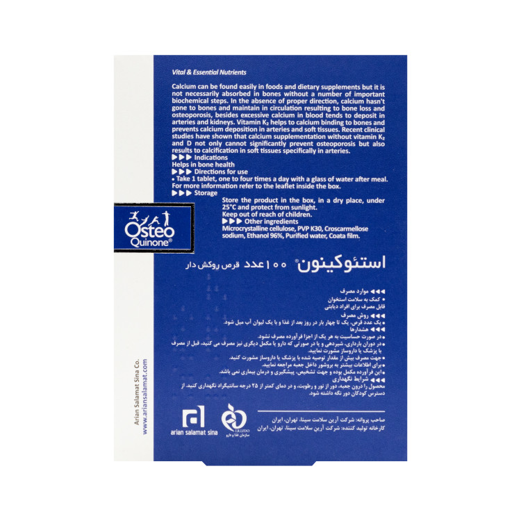 قرص استئوکینون هولیستیکا 100 عددی