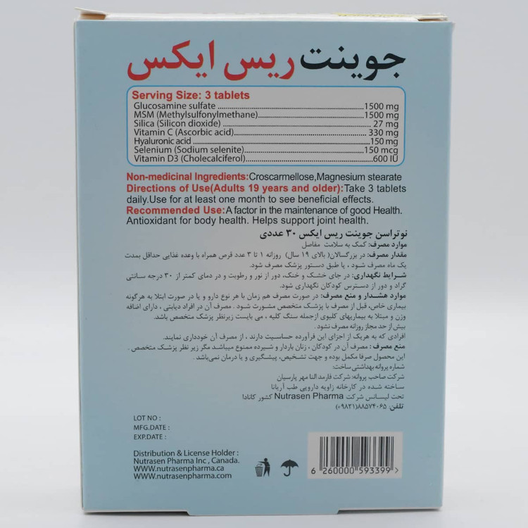قرص جوینت آر ایکس نوتراسن فارما 30 عددی