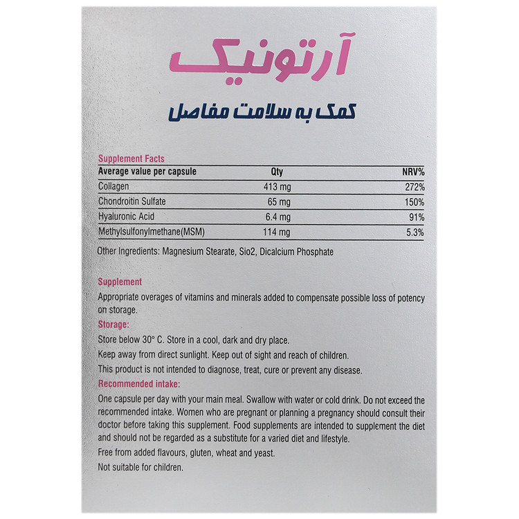 قرص آرتونیک نیکان فارمد مهر 30عددی