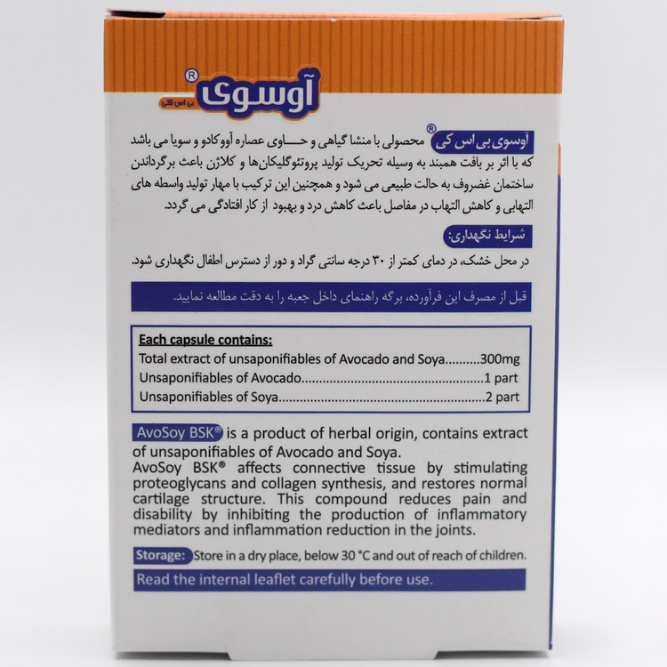 کپسول آوسوی بی اس کی