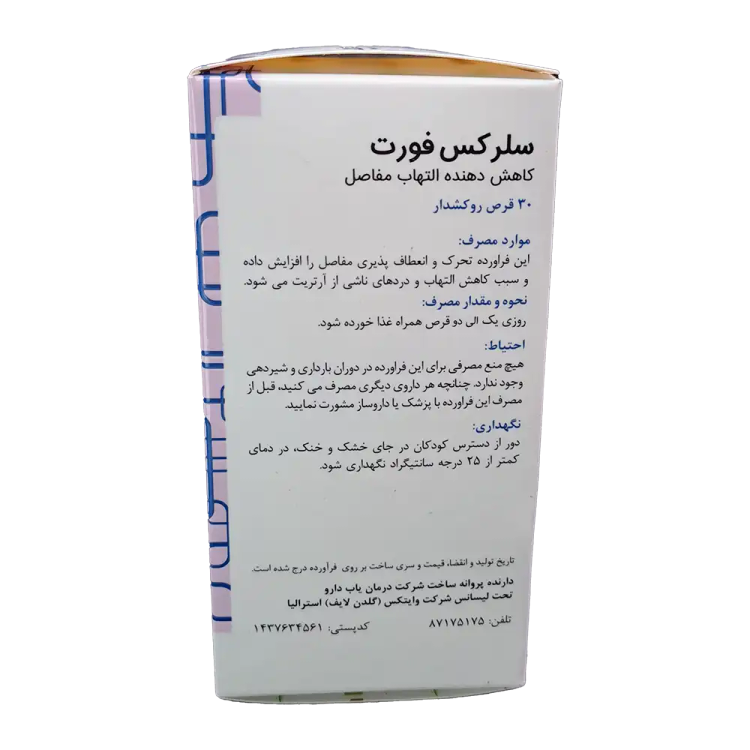 قرص روکشدار سلرکس فورت گلدن لایف 30 عددی