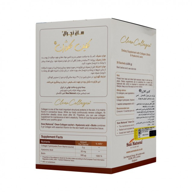 ساشه کلین کلاژن سان نچرال 30 عددی