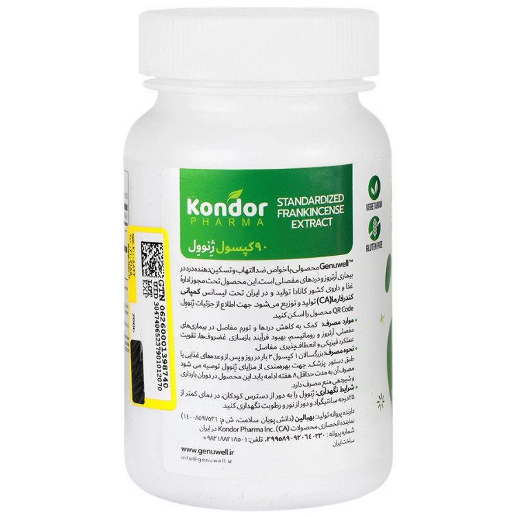 کپسول ژنوول کندر فارما 90 عددی
