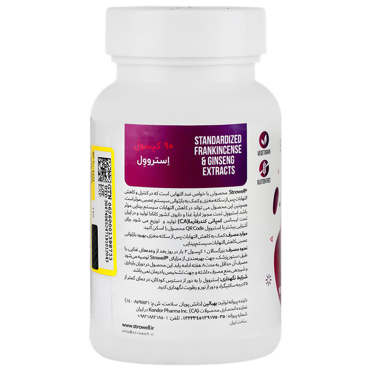 کپسول استروول کندرفارما 90 عددی