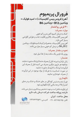 قرص فرورال پریمیوم گلدن لایف 30 عددی