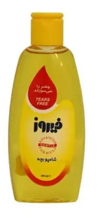 شامپو بچه فیروز