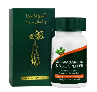 آشواگاندا و فلفل سیاه آمیتیس نیک دارو