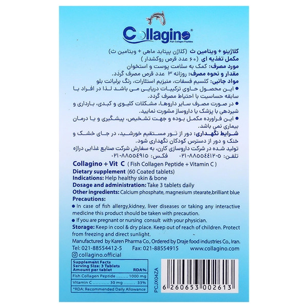 قرص کلاژینو و ویتامین سی کلاژینو