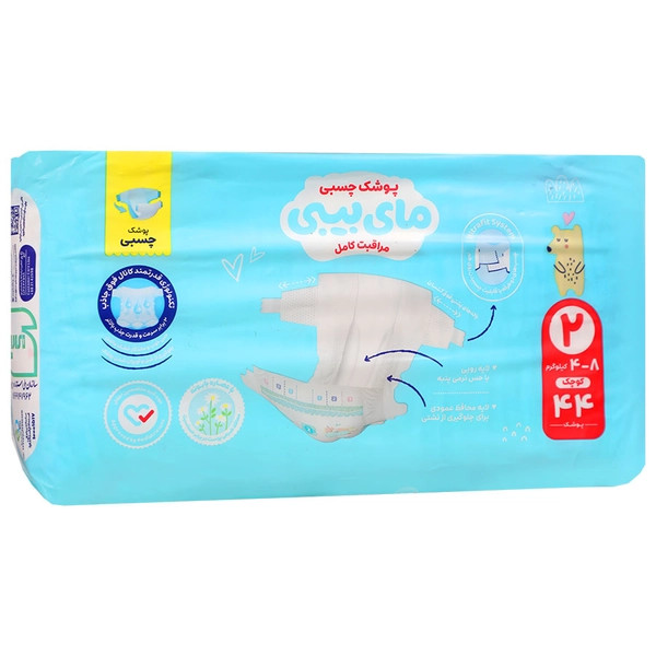 پوشک چسبی کانال دار سایز 2 (44عددی)