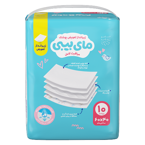 زیرانداز تعویض پوشک مایبیبی