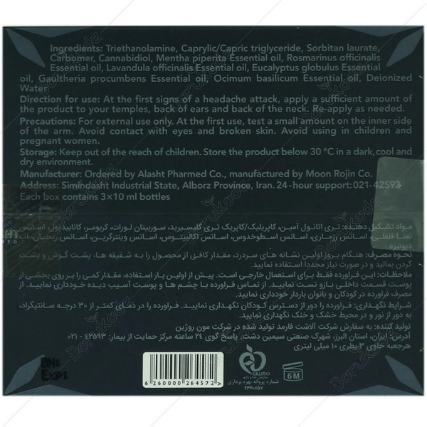 رول موضعی سر و گردن کنورت ام