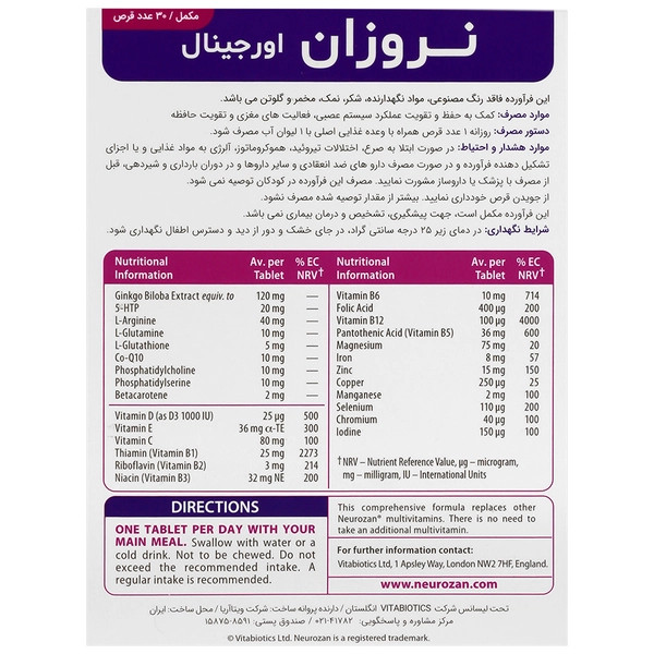 نروزان ویتابیوتیکس