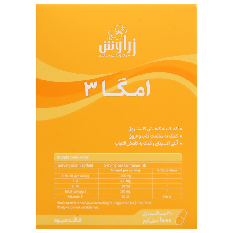 سافت ژل امگا ۳ زرواش