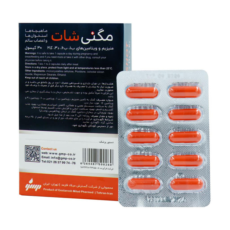 مگنی شات