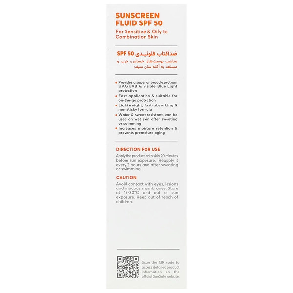 ضد آفتاب سولار فلوئید SPF50 سان سیف