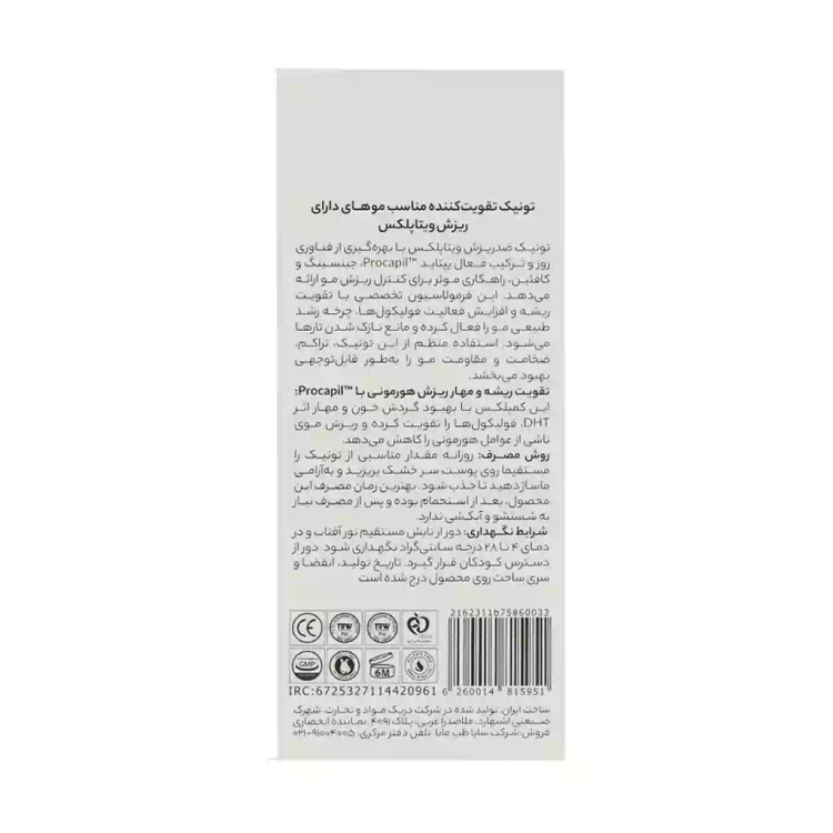 تونیک تقویت کننده و ضد ریزش ویتاپلکس