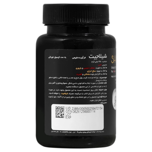 شیلاجیت