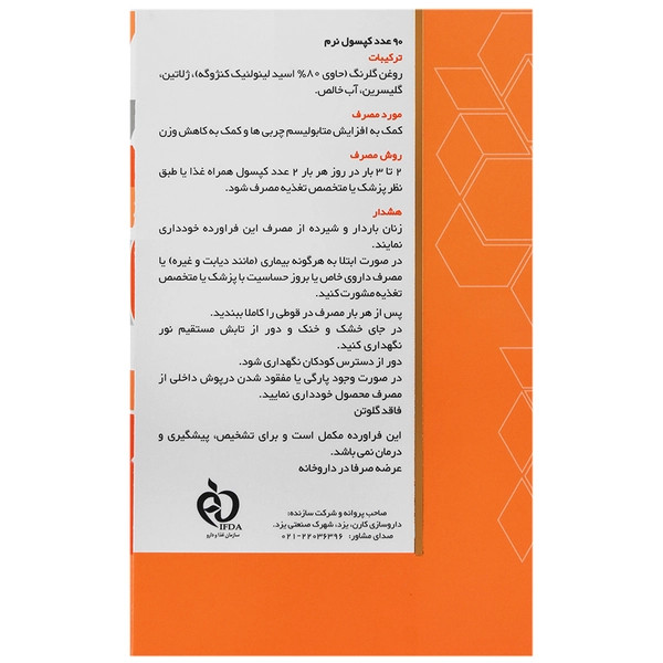 سی ال ای کارن 90عددی