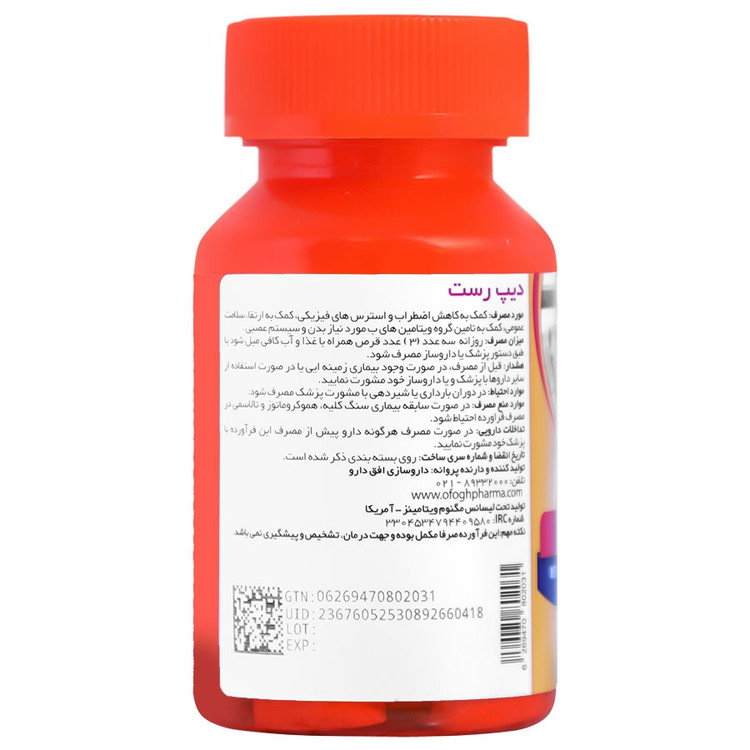 دیپ رست مگنوم