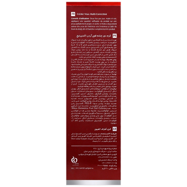 کرم دور چشم قوی آردن اکسپرتیج