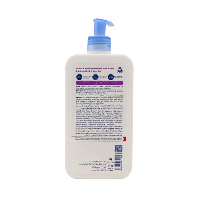 کرم مرطوب کننده و التیام بخش سنسی پرو آتوپیا 500ml