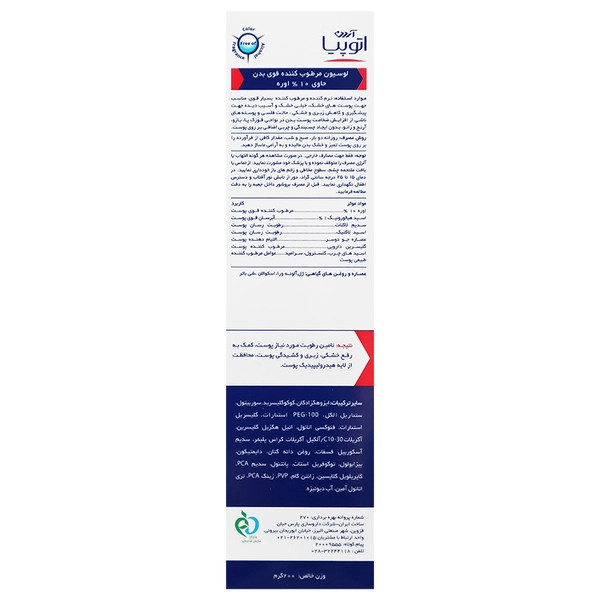 لوسیون مرطوب کننده قوی درای ریلیف 10 درصد آتوپیا