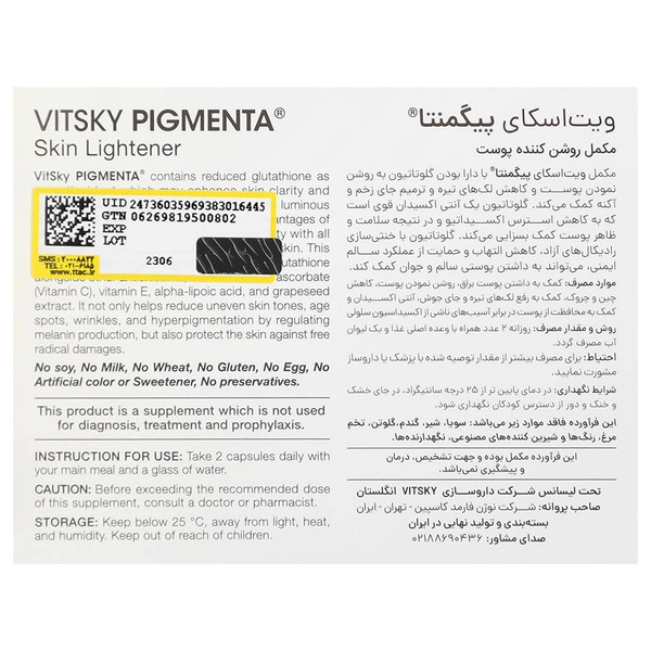 ویت اسکای پیگمنتا