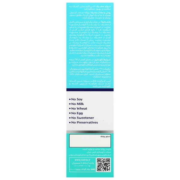 دتوکس نوتراکس 30 عدد
