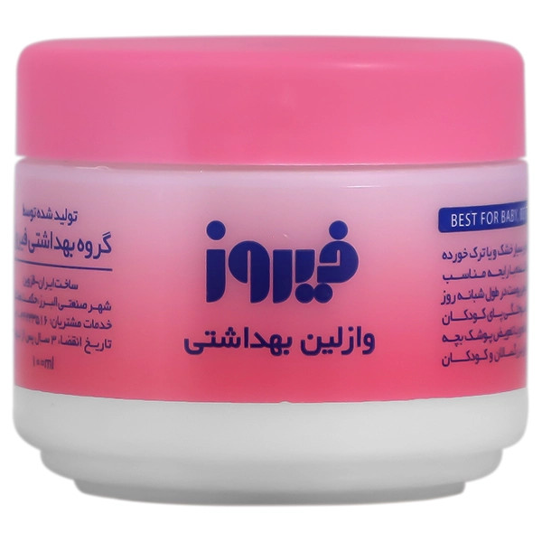 وازلین فیروز