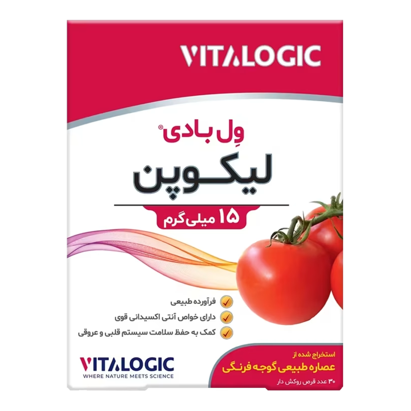 اولترا لیکوپن 15 میلیگرم ول بادی