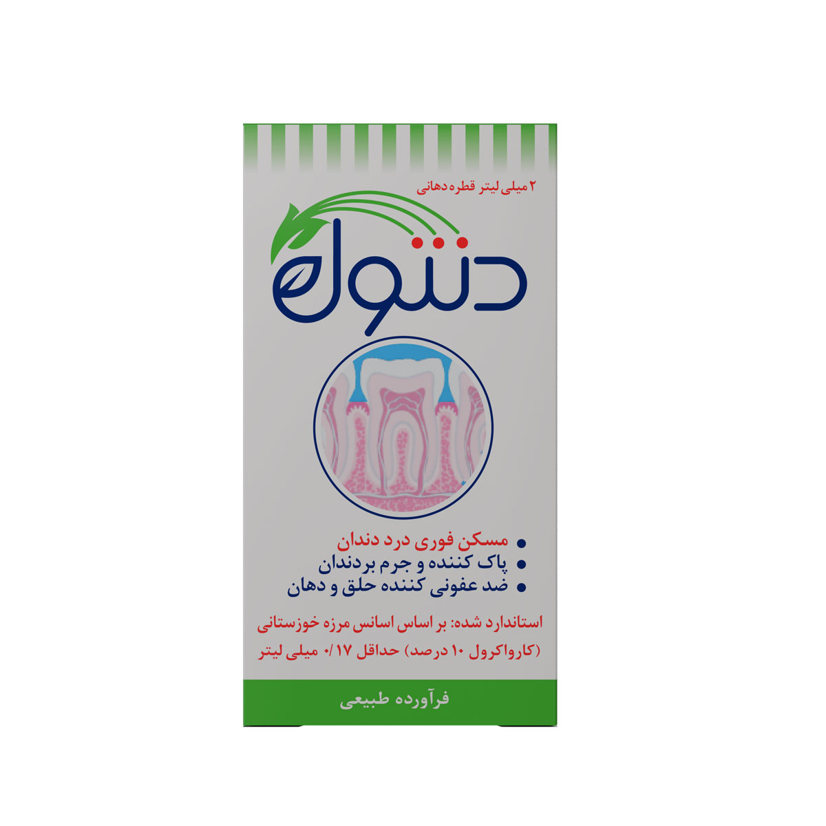 قطره دنتول