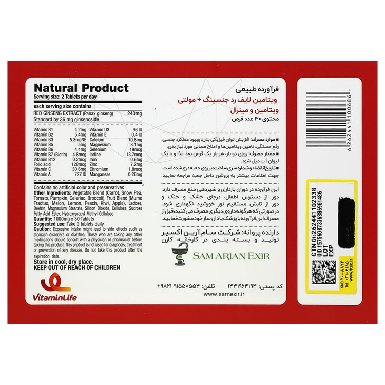 رد جینسینگ پلاس مولتی ویتامین و مینرال ویتامین لایف