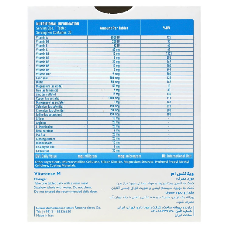 ویتاتنس ام