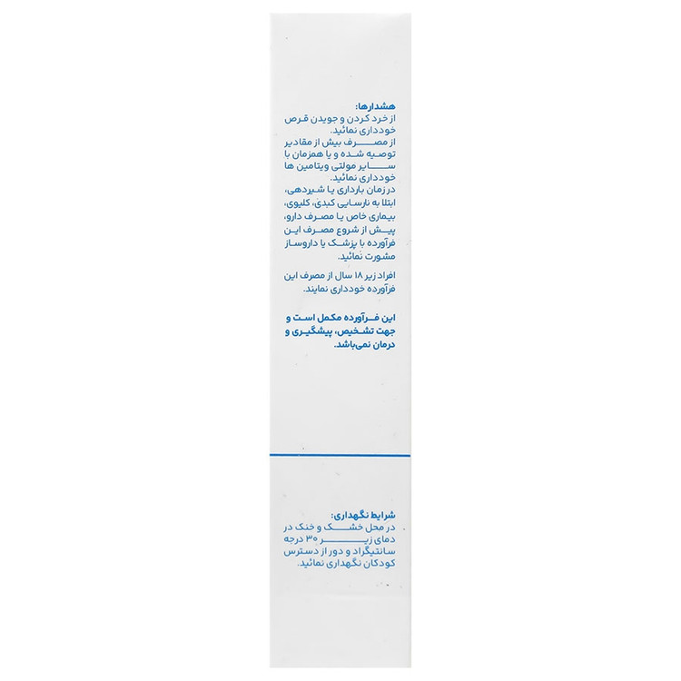 ویتاتنس ام